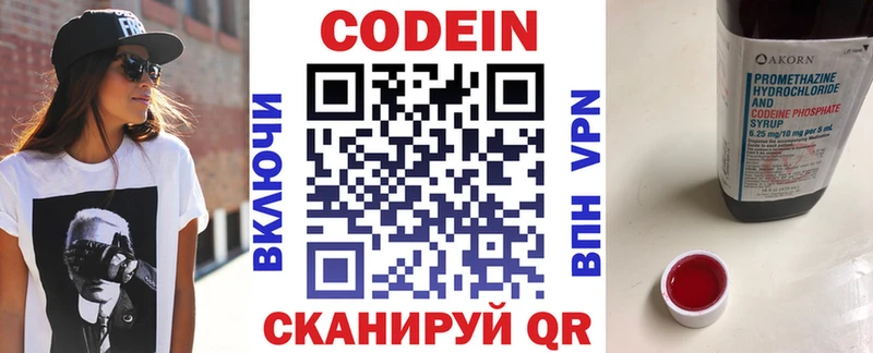 Кодеиновый сироп Lean напиток Lean (лин)  Инза 