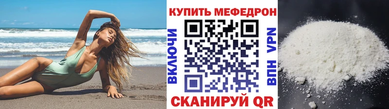 Меф мяу мяу  Инза