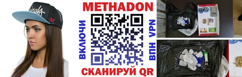 Метадон мёд  Инза 